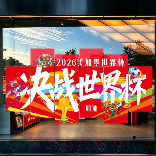 2026世界杯投注指南:如何聪明下注 2026世界杯投注指南:如何聪明下注
