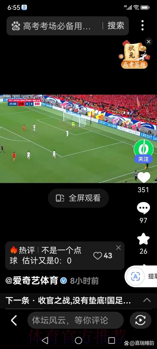 优酷世界杯直播观看教程 优酷世界杯直播观看教程