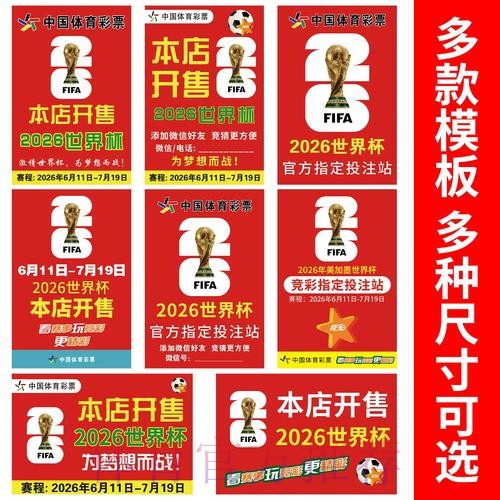 世界杯足球竞猜技巧分析 世界杯足球竞猜技巧分析