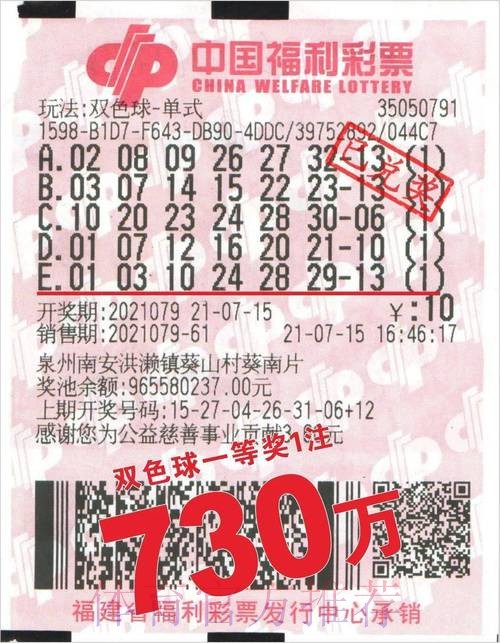 世界杯彩票投注10元攻略